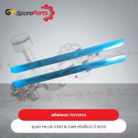 ราคา สคัพเพลท (สีโครเมี่ยม) สำหรับรถยนต์โตโยต้า HILUX VIGO B-CAB (หัวเดี่ยว) ปี 2010 PZ024-0K001 (เป็นอะไหล่แท้TOYOTA) (23740935471)