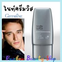 ราคา ไนท์ครีมสำหรับผู้ชาย วิส กิฟฟารีน ไนท์ครีมผู้ชาย วิส Wis Night Cream for men (7979077241)