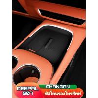 ราคา CHANGAN DEEPAL S07 : ซิลิโคนรองโทรศัพท์ สินค้าพร้อมจัดส่ง ✅ (21887294358)