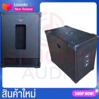 ราคา ตู้เปล่าลำโพง12นิ้ว ORDER6 (ไม่มีดอกลำโพง) (11138402570)