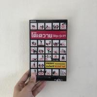 ราคา โต๊ะควาย ใต้ถุน รุ่น 31 (มือสอง) (8974445094)