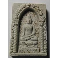 ราคา Antig apinyA 408/087 สมเด็จพระไพรีพินาศเนื้อผง วัดบวรนิเวศวิหาร สร้างปี (21655528855)