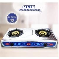 ราคา OTTO เตาแก๊สสแตนเลสหัวคู่ รุ่น GS-872 ตัวเตาเป็นสแตนเลส ทำความสะอาดง่าย ไม่เป็นสนิม หัวเตาทำจากทองเหลือง เตาแก๊ส2หัว เตา (15379825324)