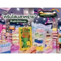 ราคา เพียวคอสGinseng Seaweed Cream หลินลี่ ครีมโสมสาหร่าย 38 กรัม (20190701905)