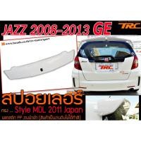 ราคา JAZZ 2008-2013 สปอยเลอร์ Style MDL 2011Japan พลาสติก PP งานนำเข้า (4436053396)