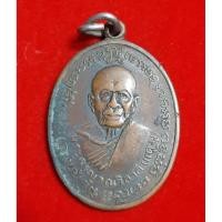 ราคา เหรียญหลวงพ่อแดงหลังหลวงพ่อเจริญ เนื้อทองแดงรมดำ ปี14 วัดพลับพลาชัย เพชรบุรี (9990856925)