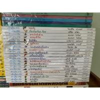 ราคา หนังสือความรู้ปกแข็ง ชุดเด็กๆรู้ไหมทำไม (29301608994)