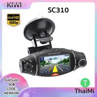 ราคา ✟❦กล้องติดรถยนต์ Morestech 2 เลนส์ รุ่น DVR SC310ตัว TOP มี GPS Loggerอุปกรณ (13862695832)