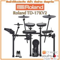 ราคา [สินค้าพร้อมจัดส่ง] Roland TD-17KV2 กลองไฟฟ้า แถมฟรี กระเดื่องเดี่ยว เก้าอี้กลอง และไม้กลอง (18355158897)