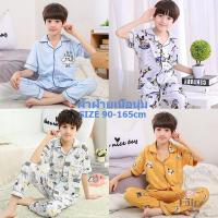 ราคา FAIRY_BABYชุดนอนเด็กโต ชุดนอนเด็กชาย ชุดนอนเด็กเล็ก ชุดนอนเด็กโตผู้ชาย ชุดนอนพุงป่องเด็ก ชุดนอนเด็ก (24575966987)