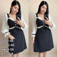 ราคา เดรสสาวอวบ ชุดทำงานสาวอวบ เดรสลายทาง แขนยาวชีฟองสวยหวาน (15178893070)