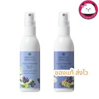 ราคา Oriental princess Story of Happiness Wonder Berry Hair / body Cologne Spray 100ml. ฉีดผม / ตัว / ตัว+ผม สเปรย์ ออเรนทอล (6231973849)