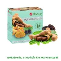 ราคา สบู่สมุนไพรดอกบัวคู่ ไวท์เทนนิ่งมะขาม ขนาด 85 กรัม exp: 10/10/26 (6145764797)