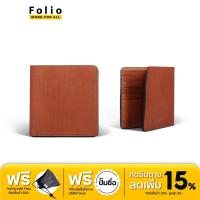 ราคา FOLIO รุ่น Khoon Large Bifold Wallet สี Tan กระเป๋าสตางค์ไซต์กว้าง ผลิตจากหนังฝอกฝาด หนังเป็นธรรมชาติ (21735266254)