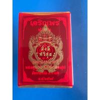 ราคา เหรียญเจริญพรหันข้างเนื้อนวะโลหะ (ไม่แกะซีน) ที่ระลึกสร้างกำแพง หลวงพ่อทองสุข วัดหนองฆ้อ ปี 2564 (17792250344)