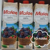ราคา MALEE มาลี น้ำผักผลไม้รวม100% สูตรมัลเบอร์รี่ ขนาด1000มล. โปรถึง -20 เม.ย. (10636180236)