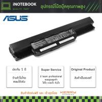 ราคา Asus แบตเตอรี่ battery ของแท้ รุ่น A32-K53 Battery Notebook แบตเตอรี่โน๊ตบุ๊ค (K43, K43TA K53, X43, X44, X53, A43s, A53 (5902768958)