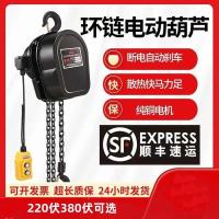 ราคา ✷รอกโซ่ไฟฟ้า 220v 1 ตัน 2 ตัน 3 ตัน 5 ตัน 10 ตันไฟฟ้าย้อนกลับโซ่ 380 โวลต์รอกเครน (22255099672)