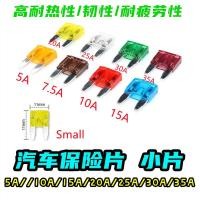 ราคา ฟิวส์รถยนต์ฟิวส์ฟิวส์พิเศษใส่ 5A 10A 15A 20A 25A 30A 35A ชิ้นเล็ก. (27557068305)