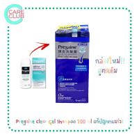ราคา Pregaine Clear Gel Shampoo 200 ml แชมพูสระผม พรีเกน เคลียร์ เจล แก้ปัญหาผมร่วง (20145964978)
