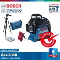 ราคา BOSCH GLL 3-80 + BT 150 เลเซอร์กำหนดแนวมาพร้อมขาตั้ง #0601063S01 (2672334178)