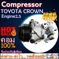 ราคา คอมแอร์ โตโยต้าคราวน์ 2.5 (ใหม่แกะกล่อง) COMPRESSOR TOYOTA GS300,CROWN 2.5 โปรโมชั่น....ลดราคาพิเศษ!! (5176988335)