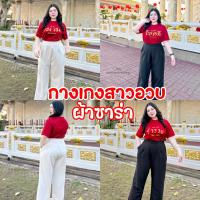 ราคา กางเกงสาวอวบ (เฉพาะกางเกง) ผ้าซาร่า ใส่ทำงาน ออกงาน ไปเที่ยวได้หมดเลย D52 (24512447994)