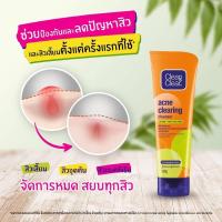 ราคา Clean คลีน แอนด์ เคลียร์ แอคเน่ เคลียริ่ง คลีนเซอร์ 80 กรัม (20446077289)