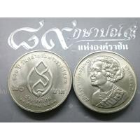 ราคา เหรียญ 20บาท เหรียญที่ระลึก วาระเนื่องในวโรกาส ครบ 100 ปี วันคล้ายวันพระราชสมภพ สมเด็จย่า ไม่ผ่านใช้ (4668678087)