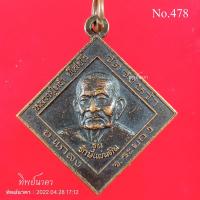 ราคา No.478 เหรียญหลวงปู่คร่ำ ยโสธโร รุ่นรักแผ่นดิน วัดวังหว้า อ.แกลง จ.ระยอง นาวิกโยธิน 2539 (22065525176)