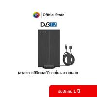 ราคา กล่องและเสาอากาศ ดิจิตอลทีวี GMM Z (ZT-1 / ZA-1) ส่งฟรี รับประกัน 1 ปี (1567197233)