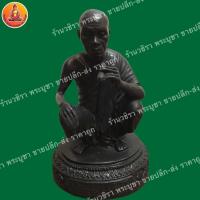 ราคา พระเกจิ หลวงพ่อคูณ นั่งยองสูบบุหรี่ เนื้อทองเหลือง ขนาด 5 นิ้ว สูง 7.5 นิ้ว (4788330524)