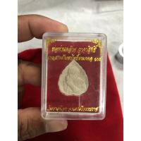 ราคา พ่อท่านคล้ายวาจาสิทธิ์ (19466632125)