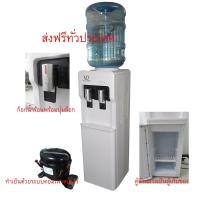 ราคา MD เครื่องทำน้ำเย็นน้ำร้อน ตู้น้ำเย็น ตู้ทำน้ำเย็น รุ่น B-532 (2048122456)
