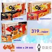 ราคา เงินคืน15% 15CCBOCTW5 (กล่อง x 24ซอง) มาม่า OK รสผัดไข่เค็ม Mama OK salted egg 85 กรัม (1957678620)