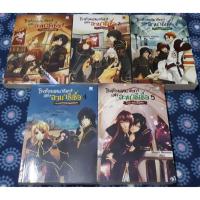 ราคา โรงเรียนเสนาธิการแห่งอานาธิเซีย เล่ม 1-5 จบ (4557739910)