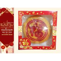 ราคา ขนมเปี๊ยะแม่ปทุม ไส้ถั่วไข่เค็ม ไส้ถั่วฟักไข่เค็ม ขนาด 380 กรัม (25711683298)