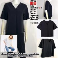 ราคา E510 Uniqlo เสื้อเบลาส์โพลี(แขนสั้น)คอวีสไตล์ไหล่ตก ทรงหลวม M (24531237522)