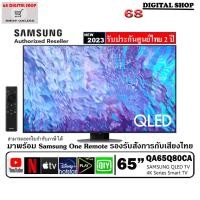 ราคา Samsung QLED TV 65Q80C 120Hz 4K Smart TV Q80C 65 นิ้ว รุ่น QA65Q80CAKXXT (18891979839)