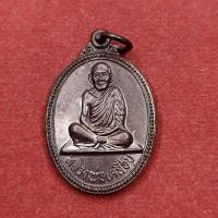 ราคา เหรียญหลวงพ่อเคลือบ วัดหนองกระดี่นอก จ.อุทัยธานี รุ่นสร้างหอสวดมนต์ วัดทัพทัน ปี 2530 (20087621889)