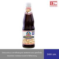 ราคา Deksomboon ซอสหอยนางรม สูตรดั้งเดิม ตราเด็กสมบูรณ์ 800 กรัม หอมอร่อย จากหอยนางรมแท้ (24651101895)