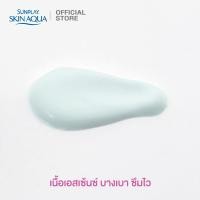 ราคา Sunplay Skin Aqua Tone Up UV Essence SPF50+ PA++++ (Mint Green) VhYd (9051847771)