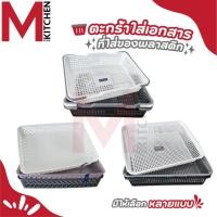 ราคา M KITCHEN ชั้นวางเอกสาร ตะกร้าเก็บเอกสาร ตะกร้าใส่เอกสาร ถาดใส่เอกสารA4 ถาดเก็บเอกสาร คละสี (29304573629)