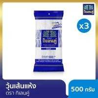 ราคา [x3] กิเลนคู่ วุ้นเส้นแห้ง 500 กรัม (24122469156)