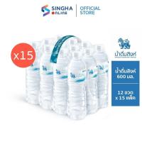 ราคา [ส่งในกทม.และปริมณฑล เชียงใหม่ ลำพูน] Singha Drinking Water น้ำดื่มสิงห์ 600 มล. แพ็ค 12 ขวด 15 แพ็ค รวม 180 ขวด (20111274816)