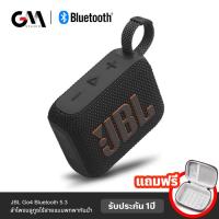 ราคา ลำโพงบลูทูธJBL GO4 รับประกัน 1 ปี ฟรีกระเป๋าลำโพง บลูทูธไร้สายแบบพกพา Go4 Wireless Bluetooth Speaker (27156607485)