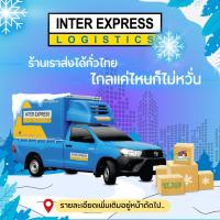 ราคา ขนส่งเพิ่มเติม พื้นที่พิเศษจัดส่งได้ทุกที่ทั่วไทย โดย Inter Express *รายละเอียดในรูปภาพ ขนส่งแบบควบคุมอุณหภูมิ5168Fruits (14399565433)