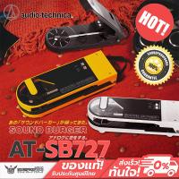 ราคา เครื่องเล่นแผ่นเสียงพกพา Audio Technica - AT-SB727 Sound Burger - Portable Bluetooth Turntable (22676584617)