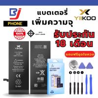 ราคา BJ Mobile แบตเตอรี่ YIIKOO i6 เพิ่มความจุ 2200 mAh ของแท้ 100% **ประกันแบตเตอรี่นาน 18 เดือน** (29354399245)