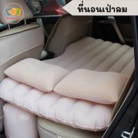 ราคา ที่นอนเป่าลม ที่นอนปิคนิค เบาะรองนอน เบาะลม ที่นอน เบาะเป่าลม เบาะลมในรถ ฟรีหมอน2ใบ+ปั้มสูบลม มีให้เลือก 2 สี (23435519786)